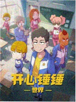 动漫星轨拾荒者封面图