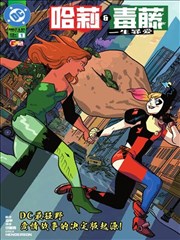漫画墨线与纸刃封面图